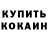 Бутират жидкий экстази Deo nis