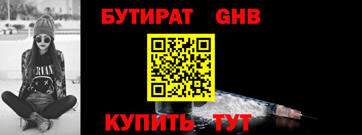 БУТИРАТ BDO 33% Тамбов