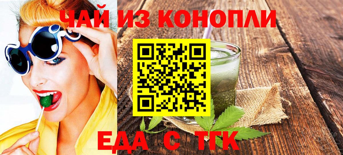 Canna-Cookies конопля  Вход с VPN  Тамбов 