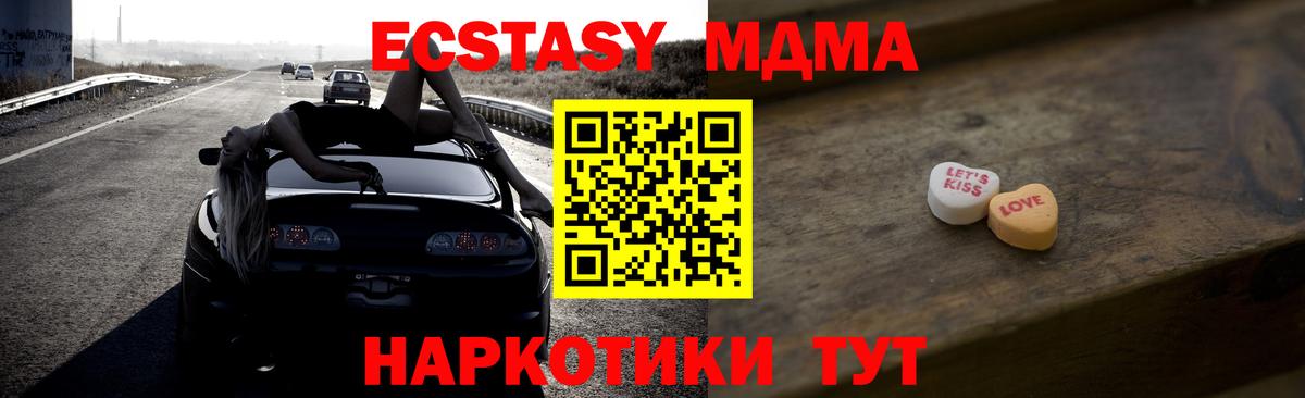 ЭКСТАЗИ таблы Тамбов