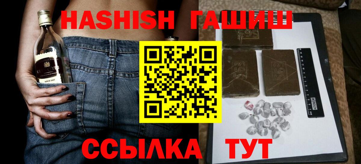 ГАШИШ  Гашиш Изолятор  где купить наркоту  Гашиш Cannabis  Тамбов  Вход с VPN 