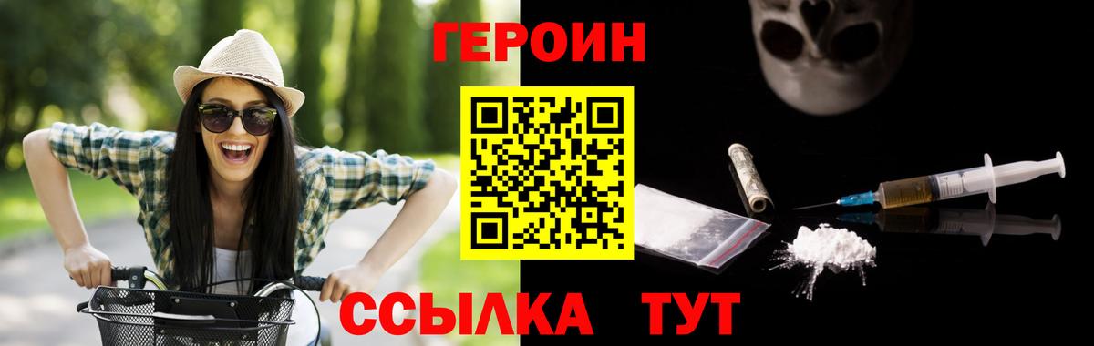 Тамбов  Героин гречка  Вход с VPN 