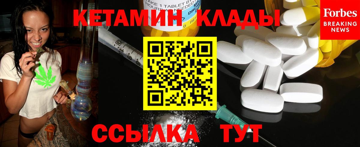 Тамбов  Кетамин VHQ  Вход с VPN 