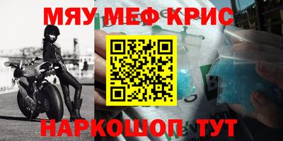 метамфетамин Краснознаменск
