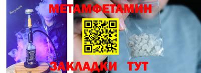 метамфетамин Краснознаменск