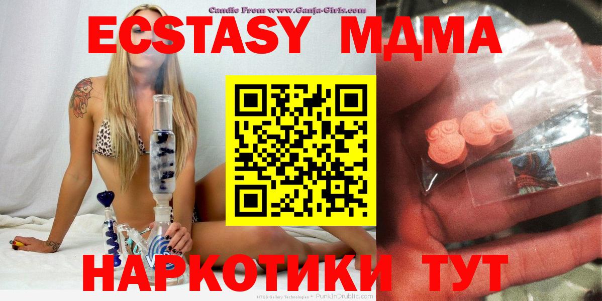 МДМА Molly Тамбов