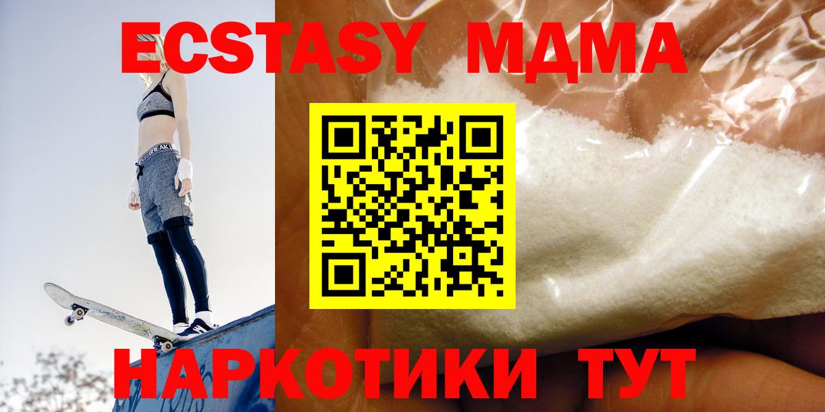 Тамбов  МДМА Molly  Вход с VPN  МДМА кристаллы 