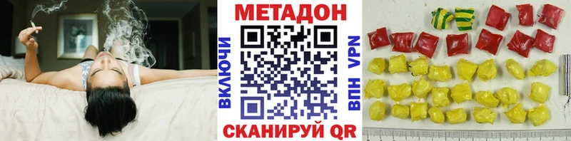 Метадон VHQ  Тамбов 