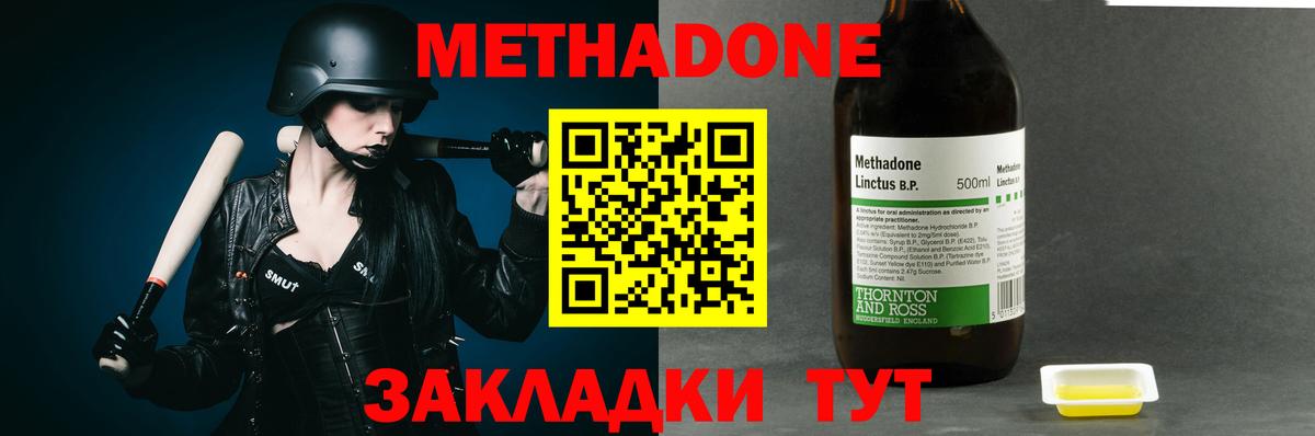 Метадон VHQ Тамбов