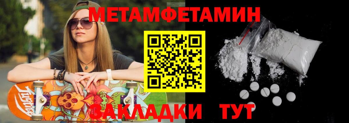 Метамфетамин пудра Тамбов