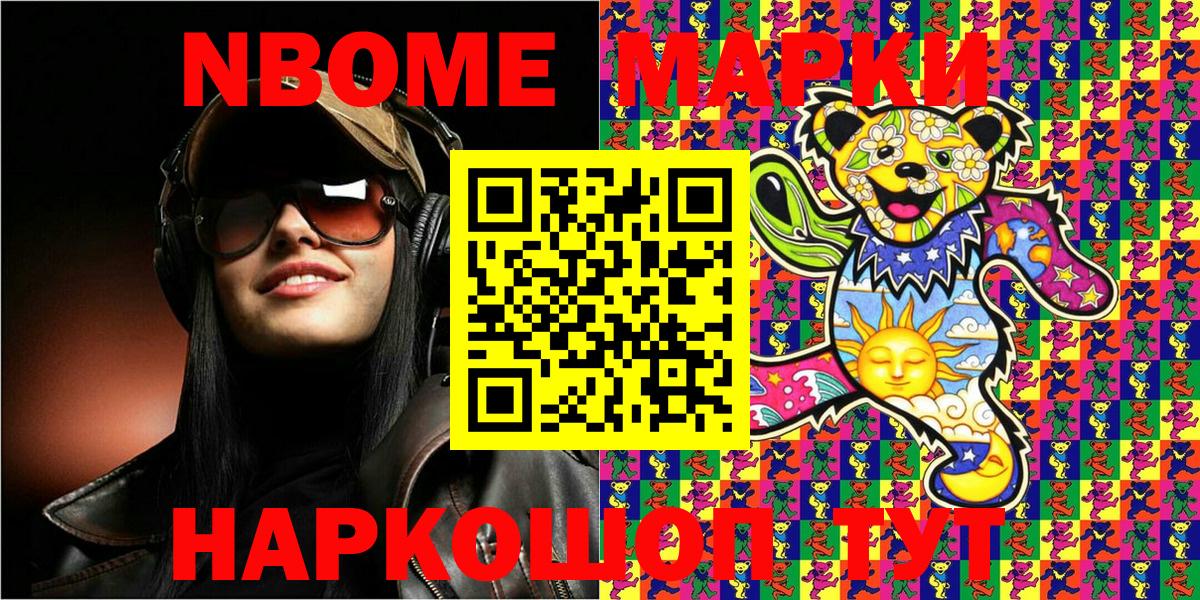 Марки 25I-NBOMe  Наркотические марки 1,5мг  Вход с VPN  Тамбов 