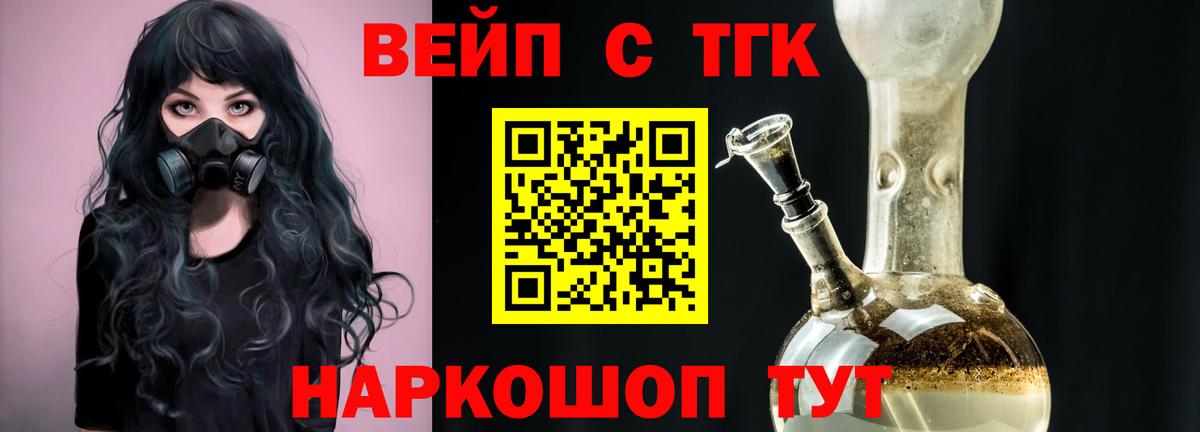 Дистиллят ТГК Wax Тамбов